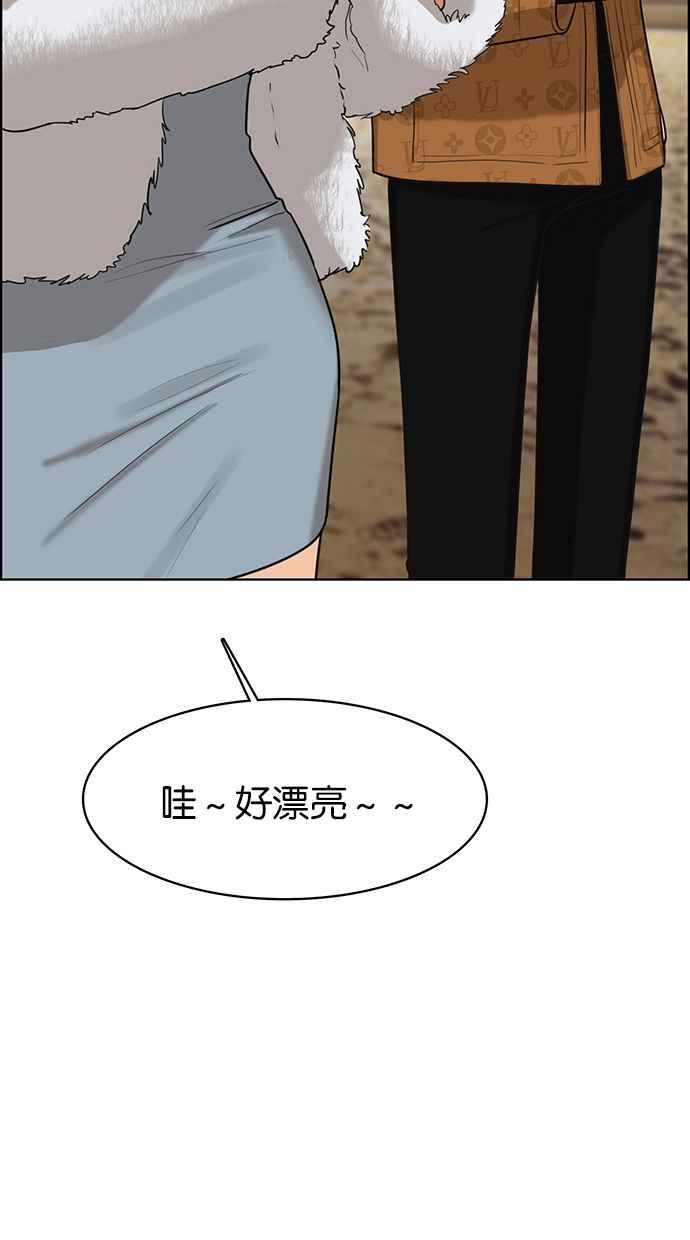女神降临韩漫全集-第148话无删减无遮挡章节图片 