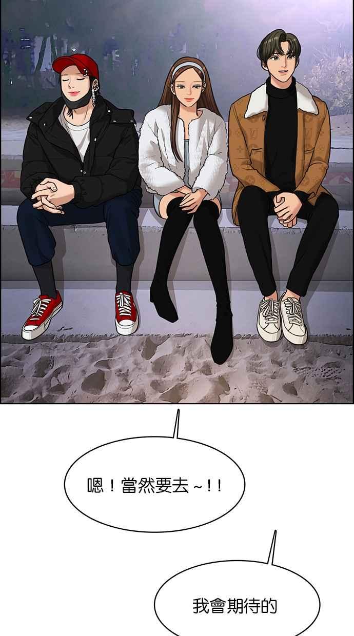 女神降临韩漫全集-第148话无删减无遮挡章节图片 