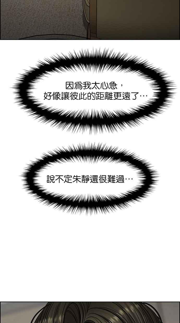 女神降临韩漫全集-第148话无删减无遮挡章节图片 
