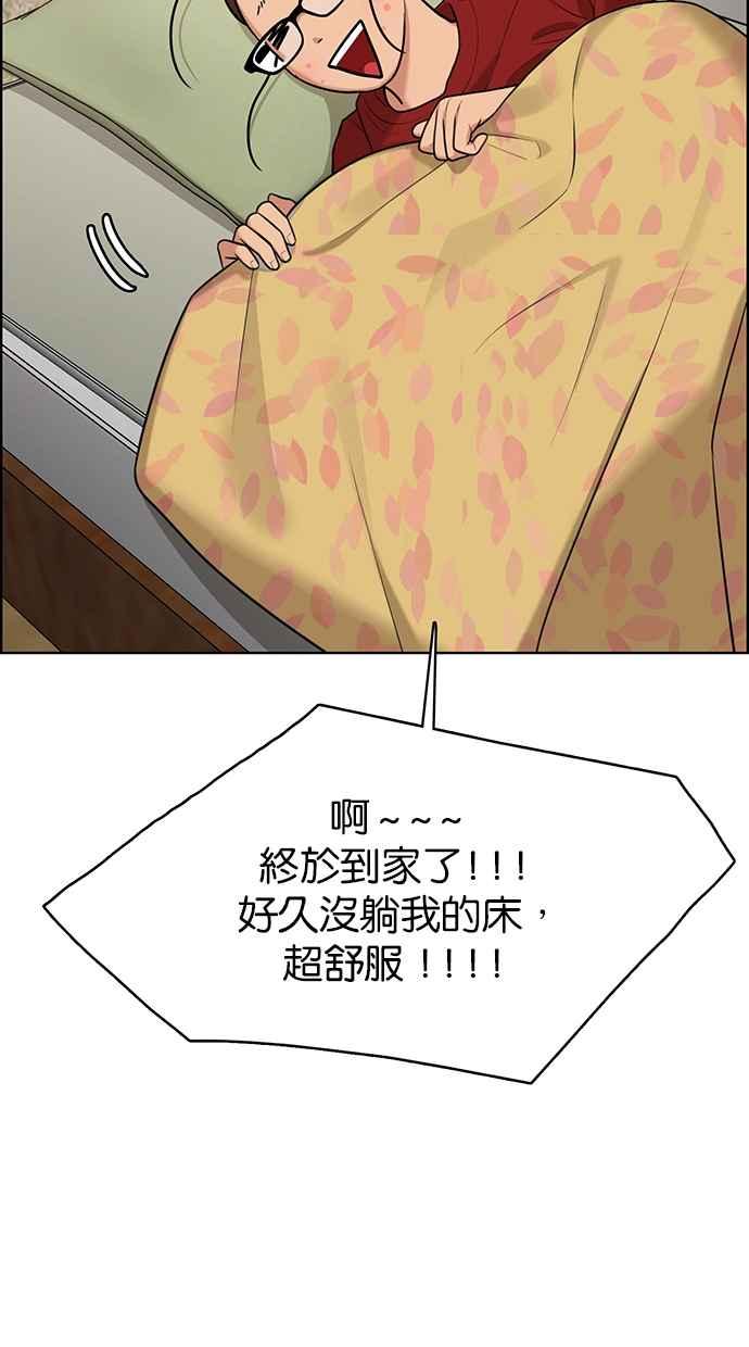 女神降临韩漫全集-第148话无删减无遮挡章节图片 