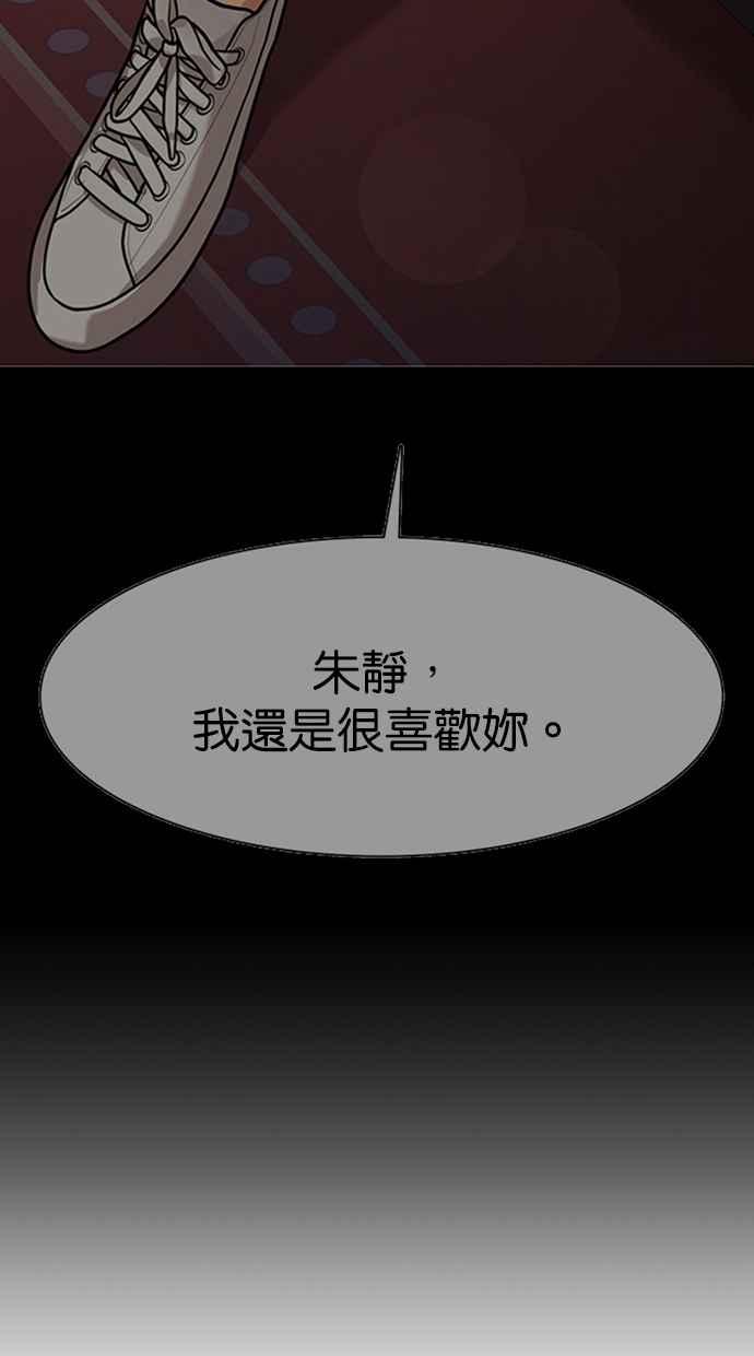 女神降临韩漫全集-第148话无删减无遮挡章节图片 