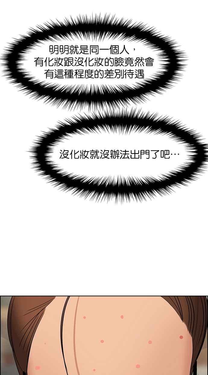 女神降临韩漫全集-第148话无删减无遮挡章节图片 