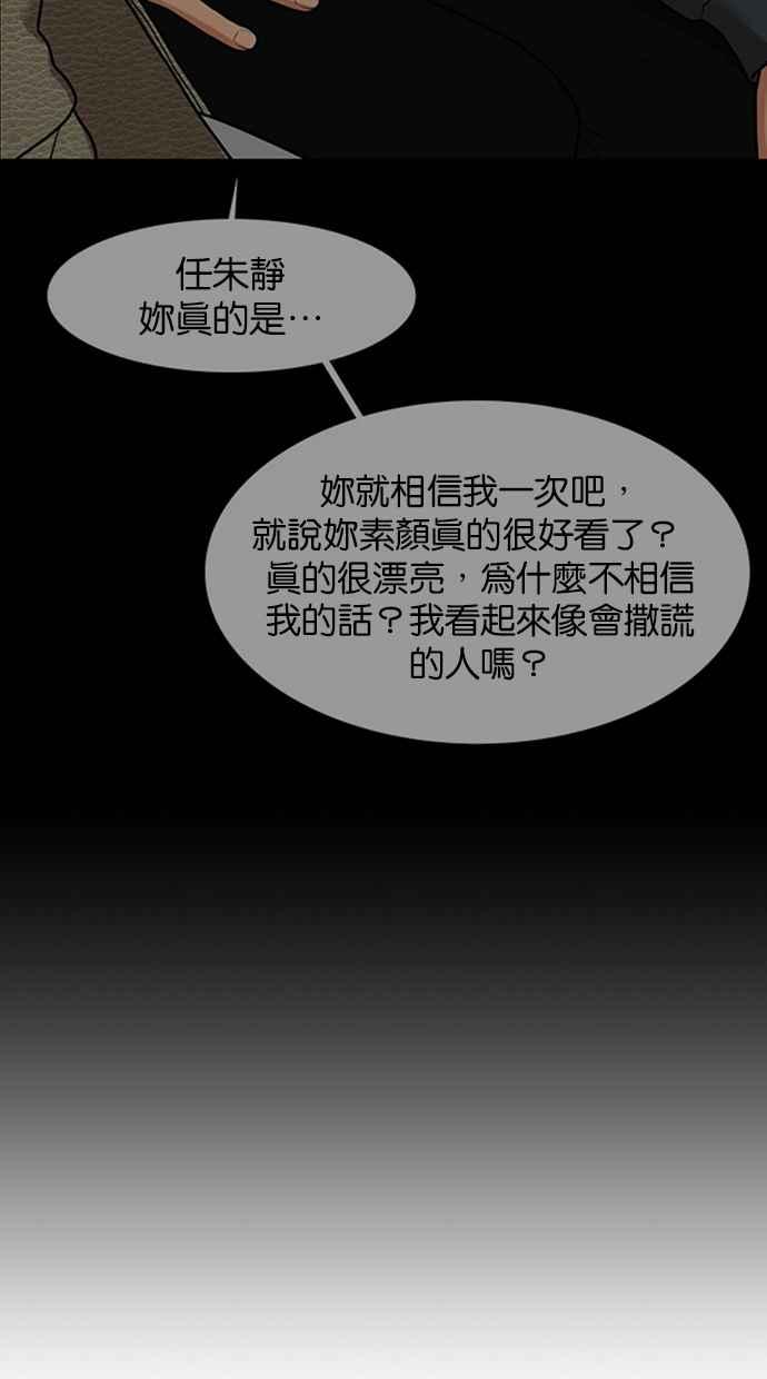 女神降临韩漫全集-第148话无删减无遮挡章节图片 