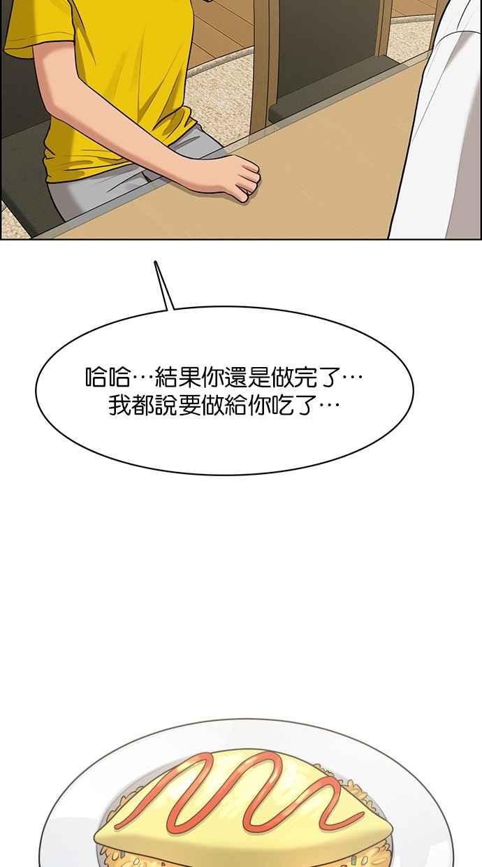 女神降临韩漫全集-第149话无删减无遮挡章节图片 