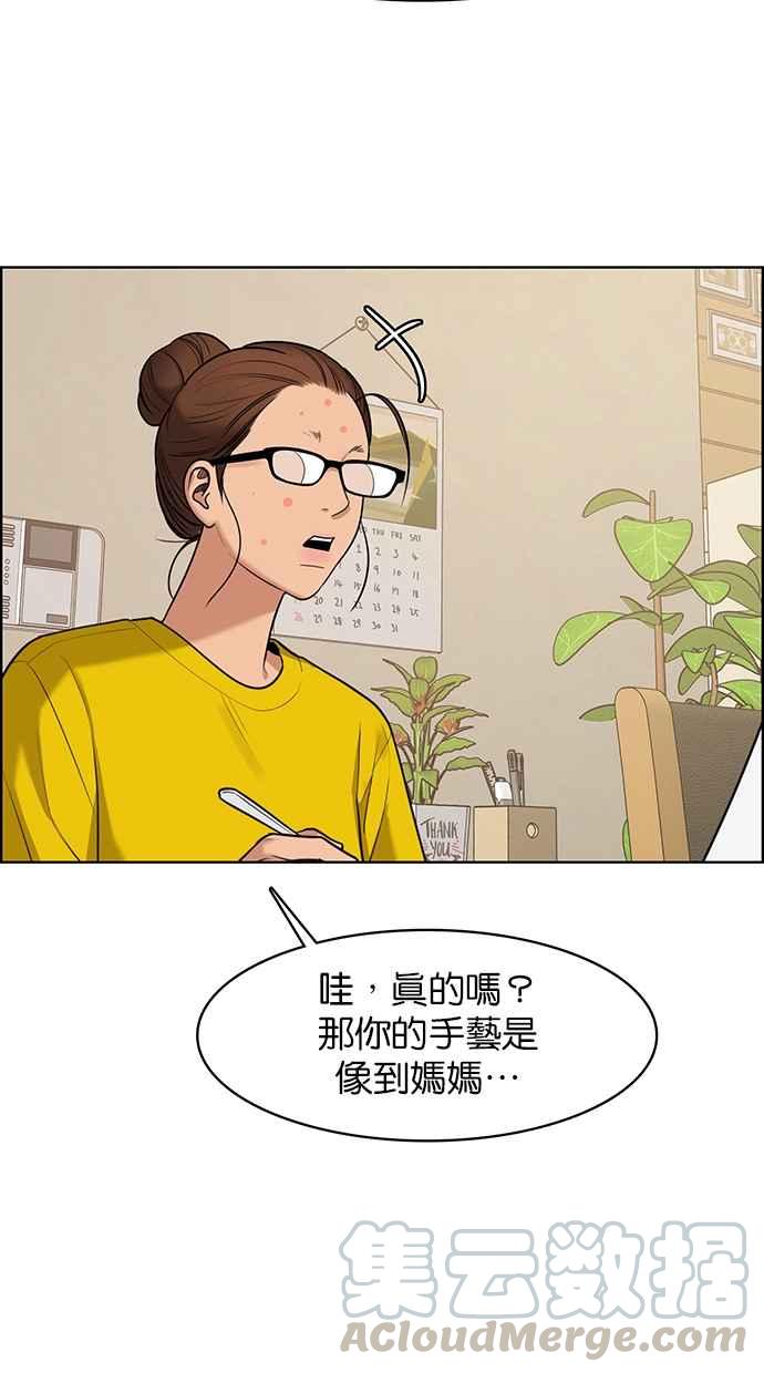 女神降临韩漫全集-第149话无删减无遮挡章节图片 