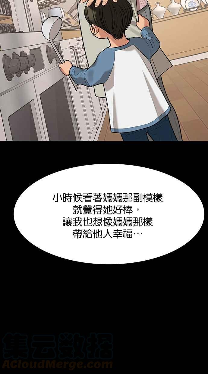 女神降临韩漫全集-第149话无删减无遮挡章节图片 