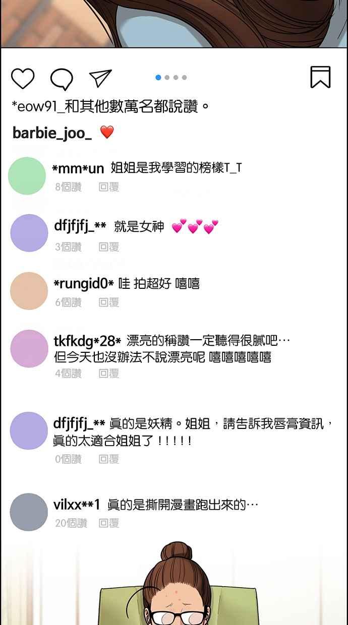 女神降临韩漫全集-第149话无删减无遮挡章节图片 