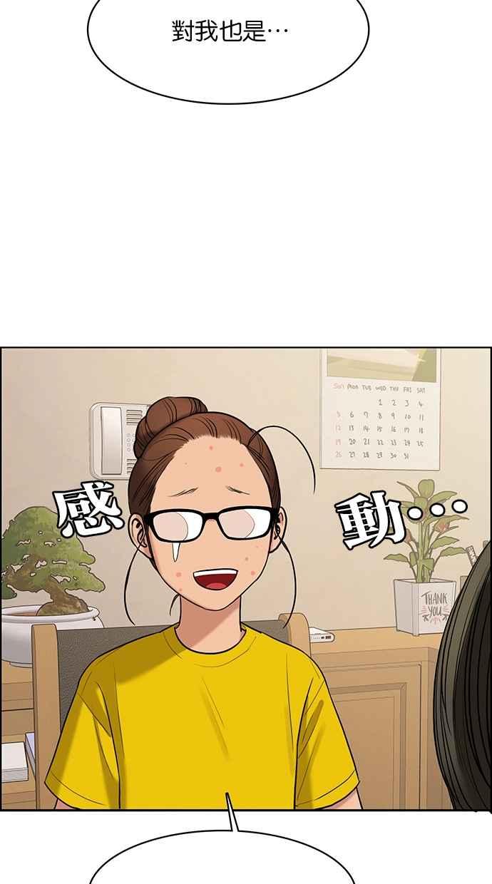 女神降临韩漫全集-第149话无删减无遮挡章节图片 