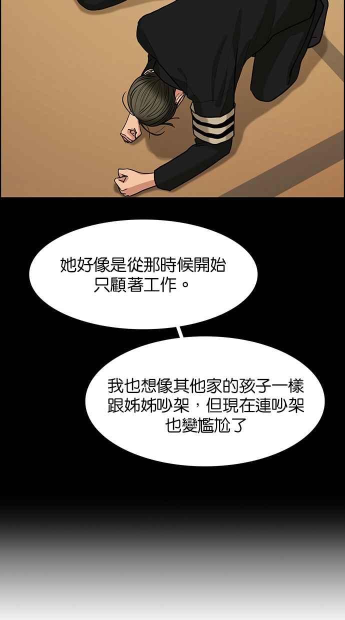 女神降临韩漫全集-第149话无删减无遮挡章节图片 