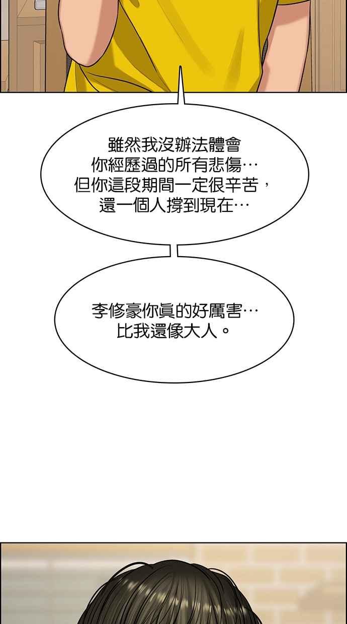 女神降临韩漫全集-第149话无删减无遮挡章节图片 