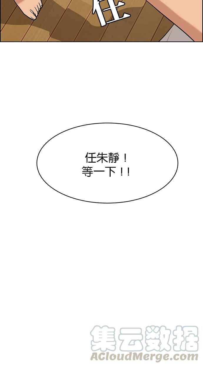 女神降临韩漫全集-第149话无删减无遮挡章节图片 