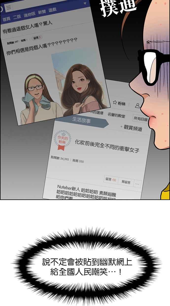女神降临韩漫全集-第149话无删减无遮挡章节图片 