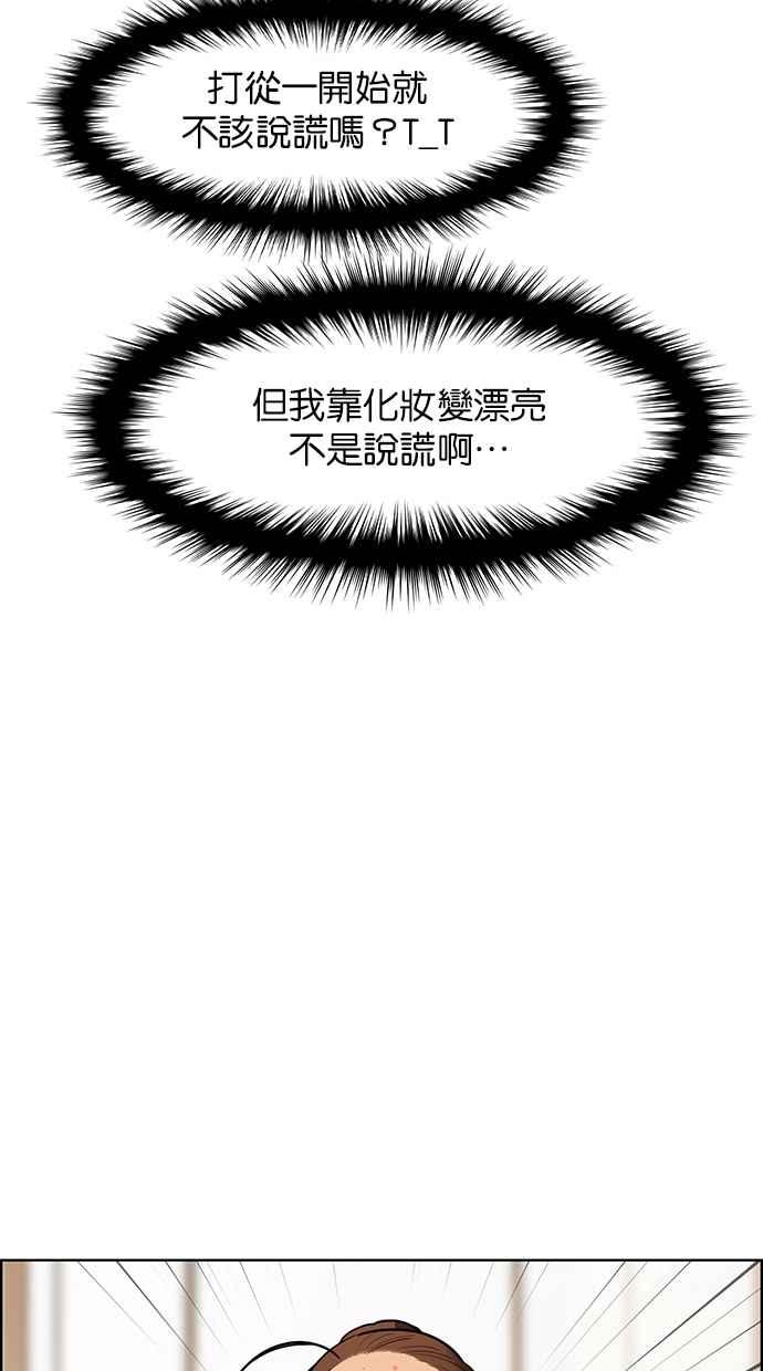 女神降临韩漫全集-第149话无删减无遮挡章节图片 
