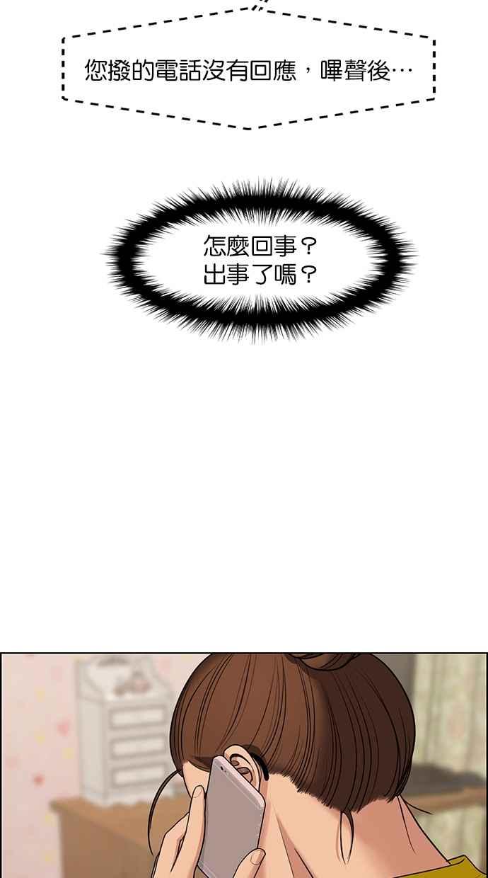 女神降临韩漫全集-第149话无删减无遮挡章节图片 