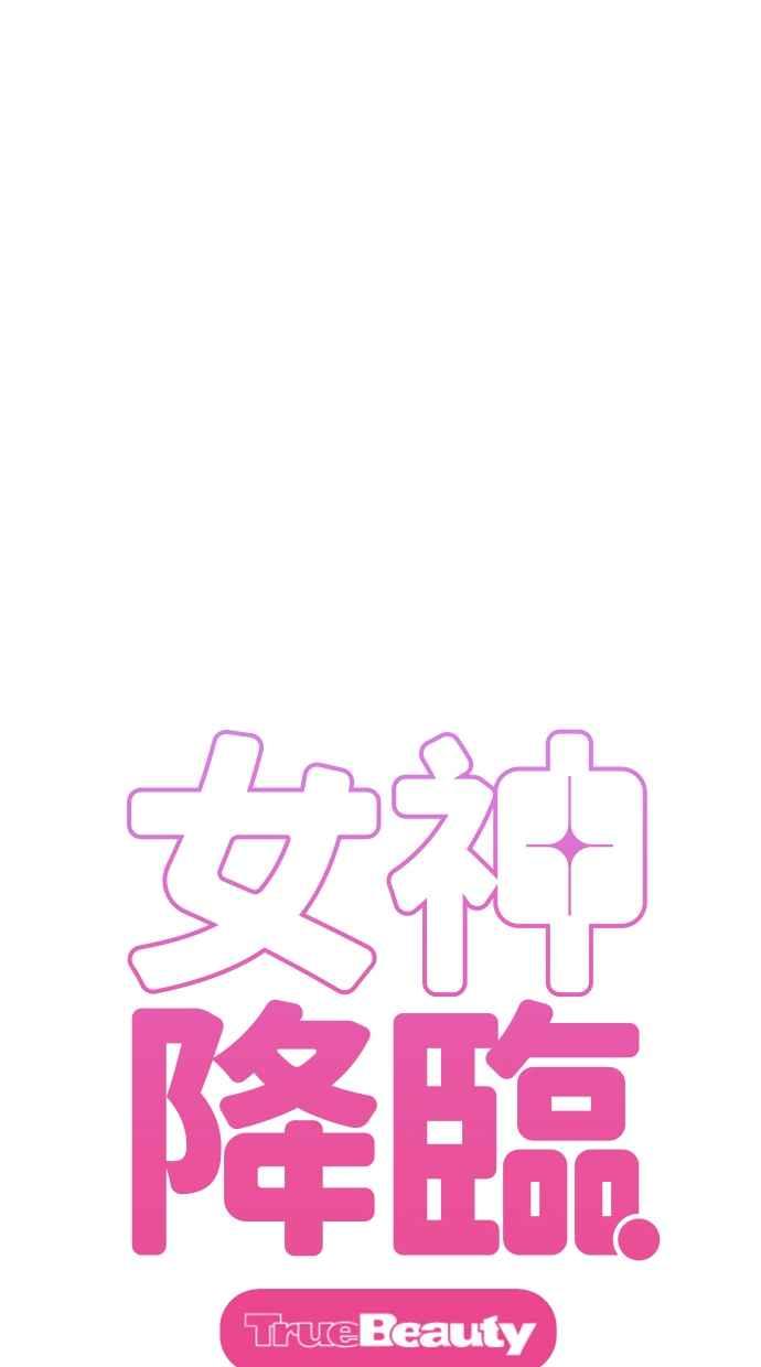 女神降临韩漫全集-第149话无删减无遮挡章节图片 