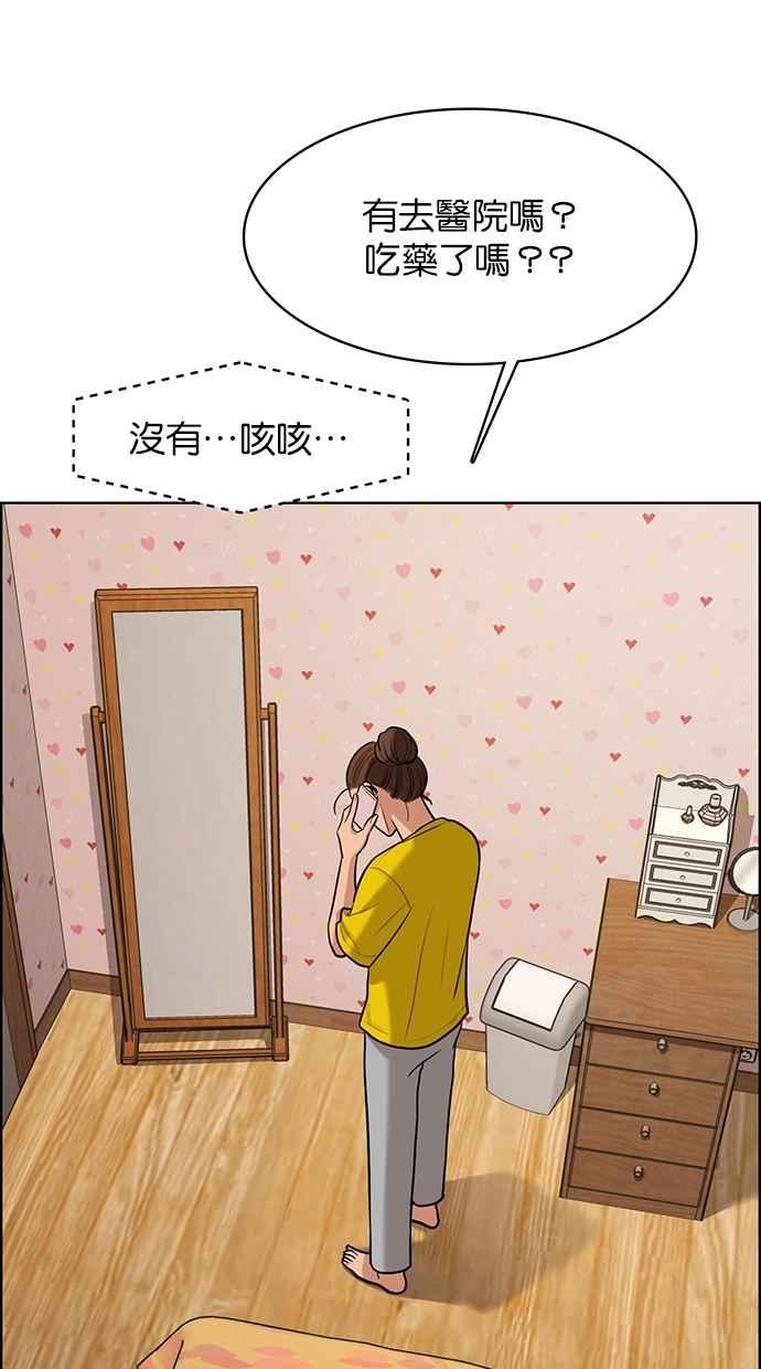女神降临韩漫全集-第149话无删减无遮挡章节图片 