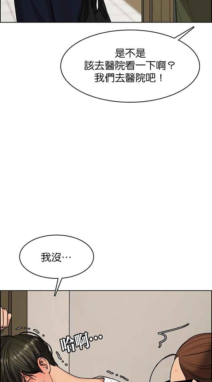 女神降临韩漫全集-第149话无删减无遮挡章节图片 