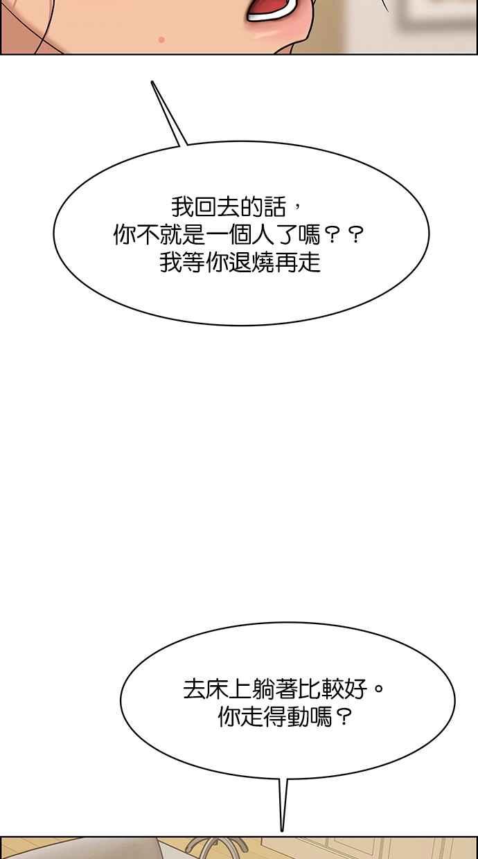 女神降临韩漫全集-第149话无删减无遮挡章节图片 
