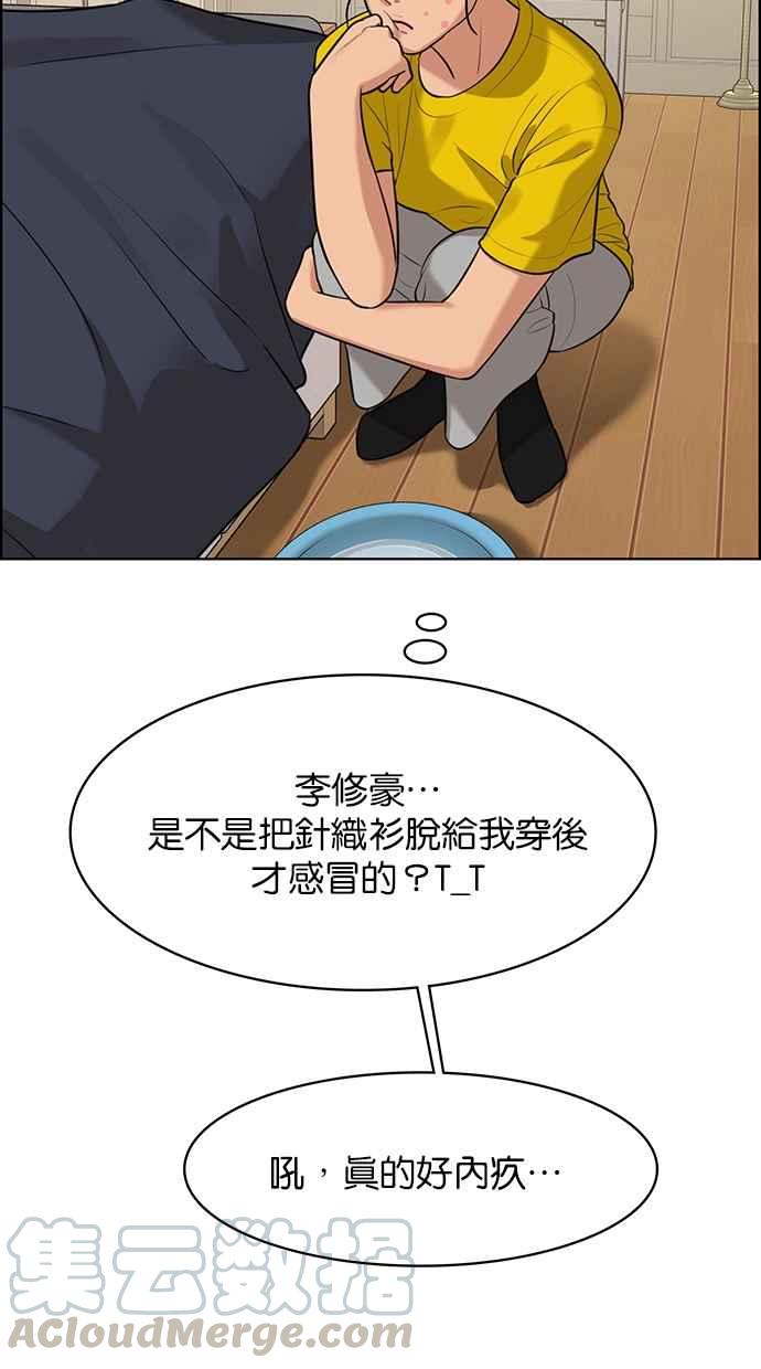 女神降临韩漫全集-第149话无删减无遮挡章节图片 
