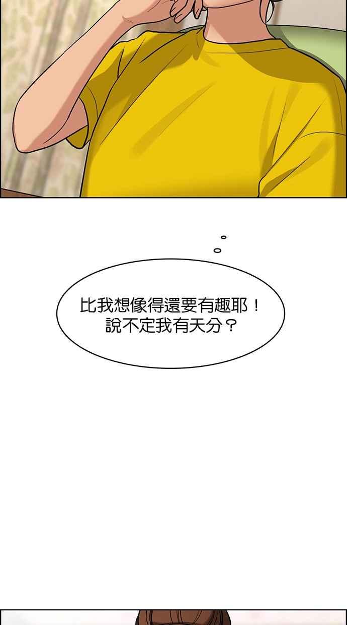 女神降临韩漫全集-第149话无删减无遮挡章节图片 