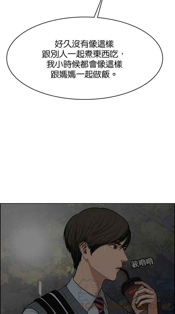 女神降临韩漫全集-第149话无删减无遮挡章节图片 