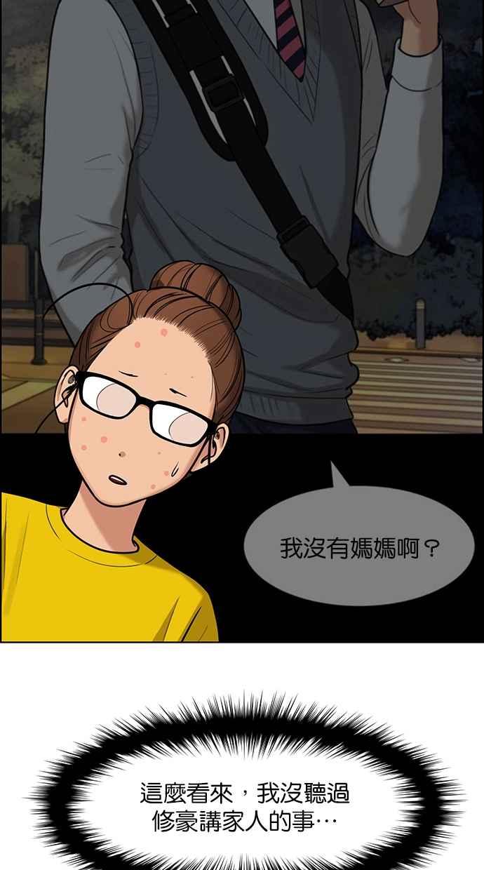 女神降临韩漫全集-第149话无删减无遮挡章节图片 