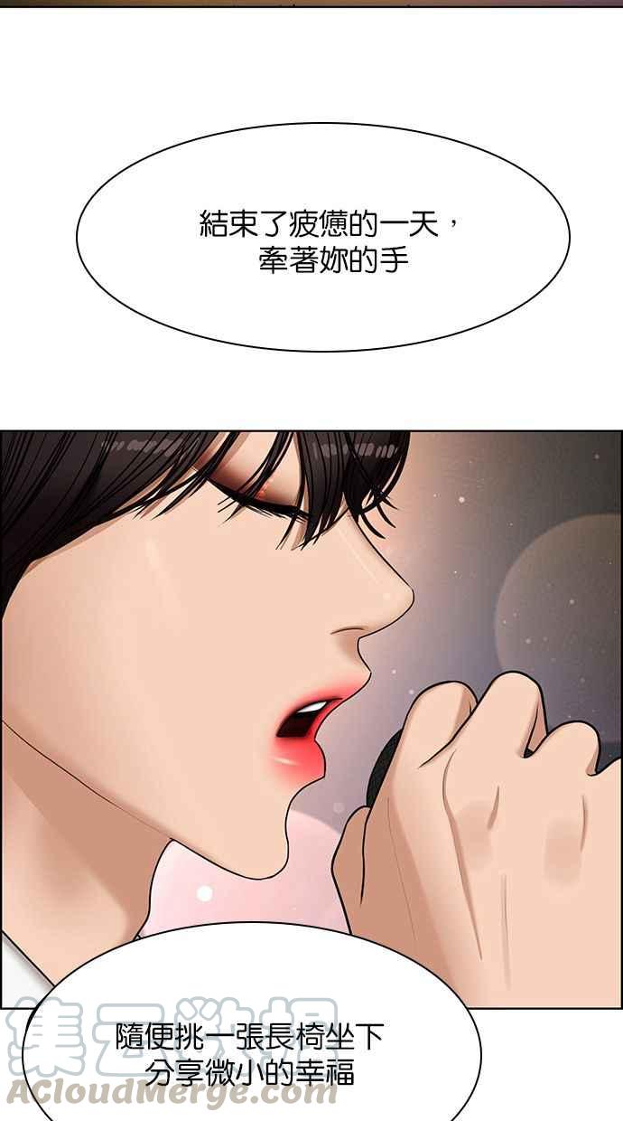 女神降临韩漫全集-第150话无删减无遮挡章节图片 