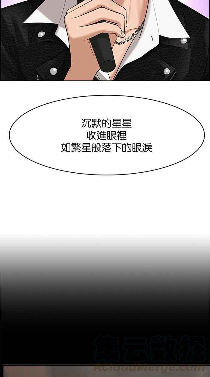 女神降临韩漫全集-第150话无删减无遮挡章节图片 