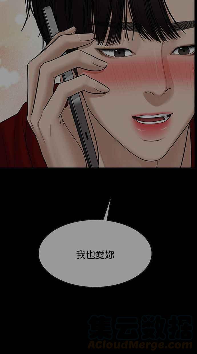 女神降临韩漫全集-第150话无删减无遮挡章节图片 