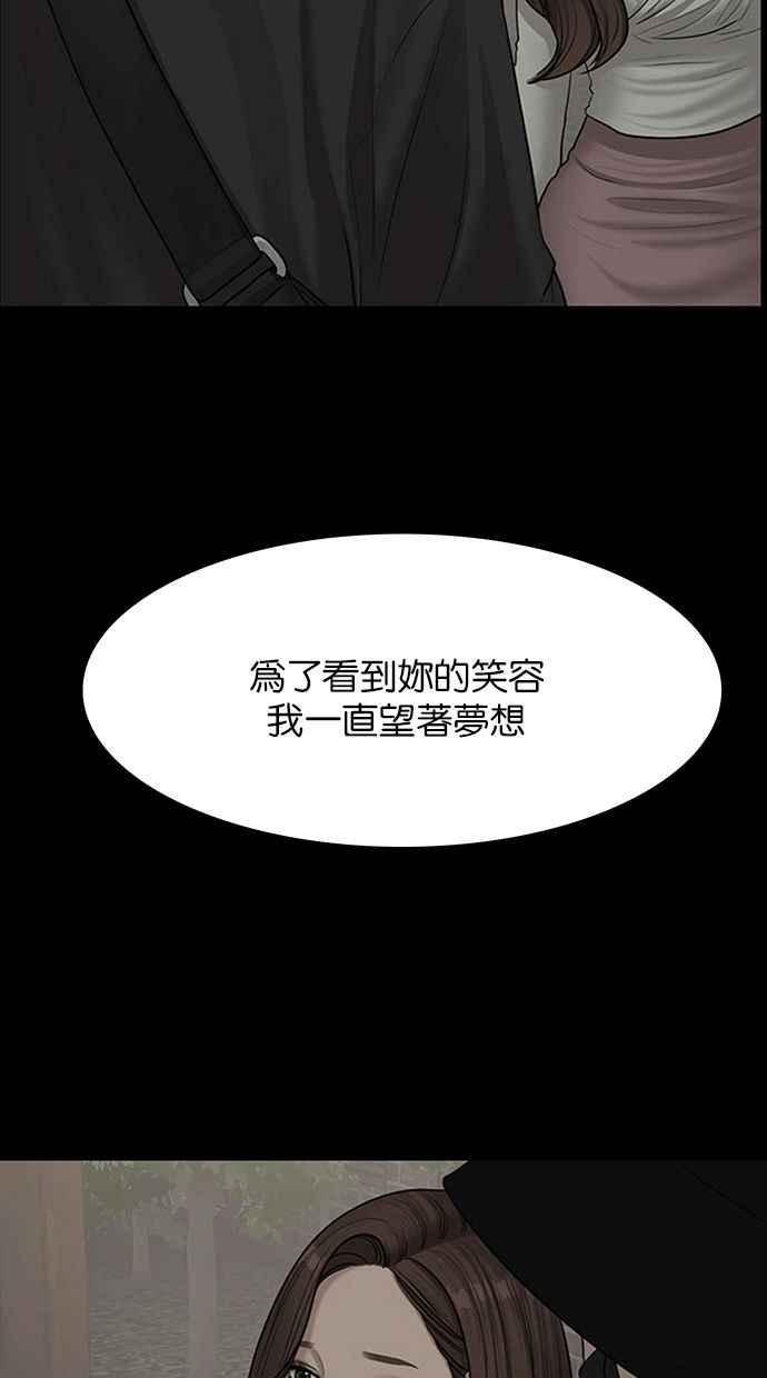 女神降临韩漫全集-第150话无删减无遮挡章节图片 