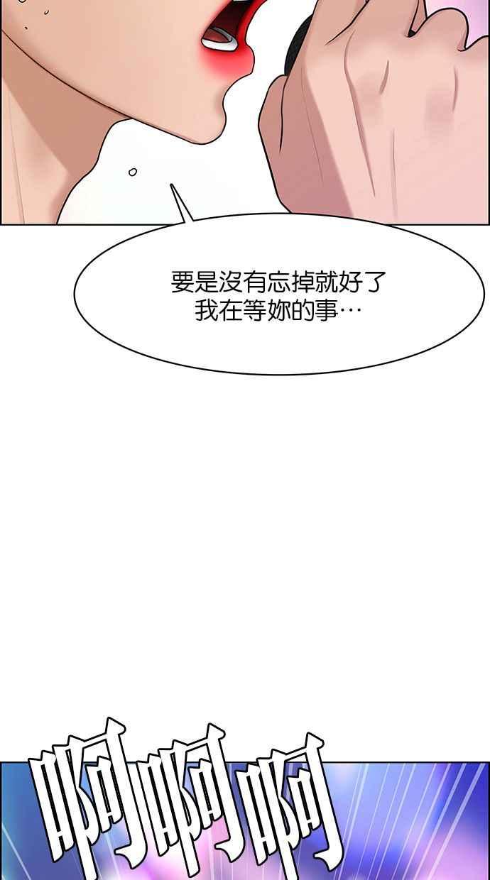 女神降临韩漫全集-第150话无删减无遮挡章节图片 
