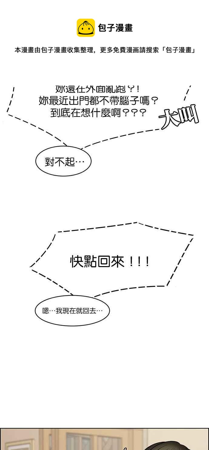 女神降临韩漫全集-第150话无删减无遮挡章节图片 