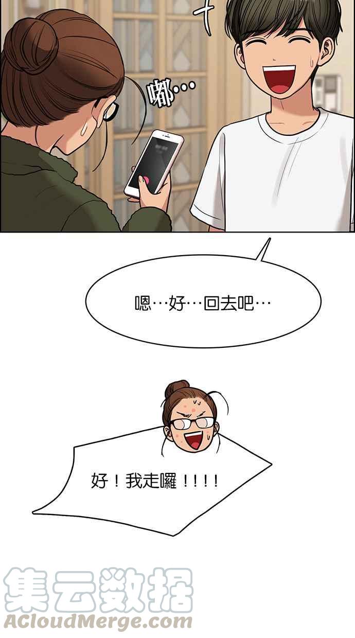 女神降临韩漫全集-第150话无删减无遮挡章节图片 
