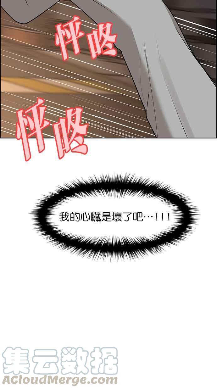 女神降临韩漫全集-第150话无删减无遮挡章节图片 