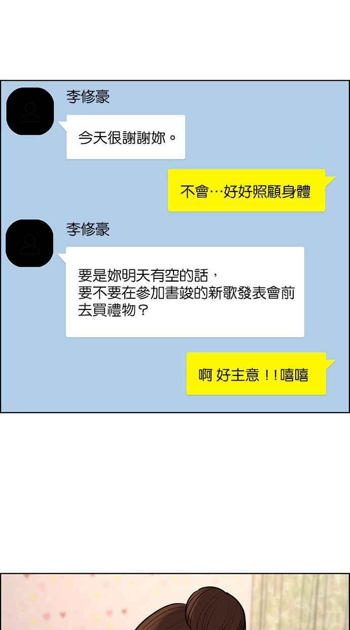 女神降临韩漫全集-第150话无删减无遮挡章节图片 