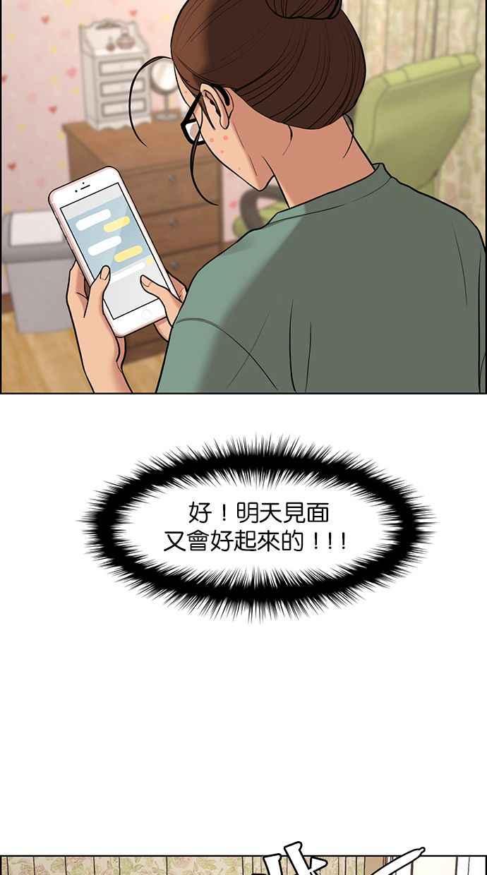 女神降临韩漫全集-第150话无删减无遮挡章节图片 