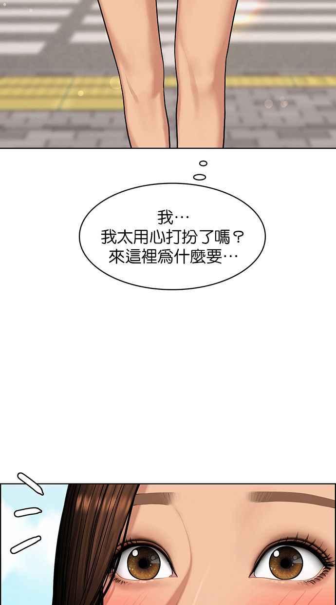 女神降临韩漫全集-第150话无删减无遮挡章节图片 