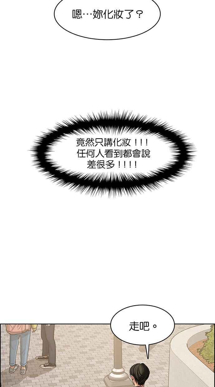 女神降临韩漫全集-第150话无删减无遮挡章节图片 