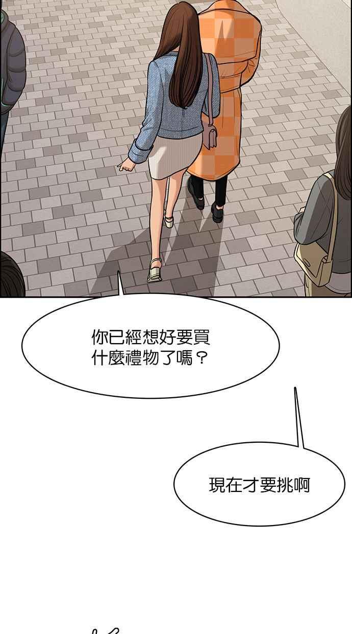 女神降临韩漫全集-第150话无删减无遮挡章节图片 