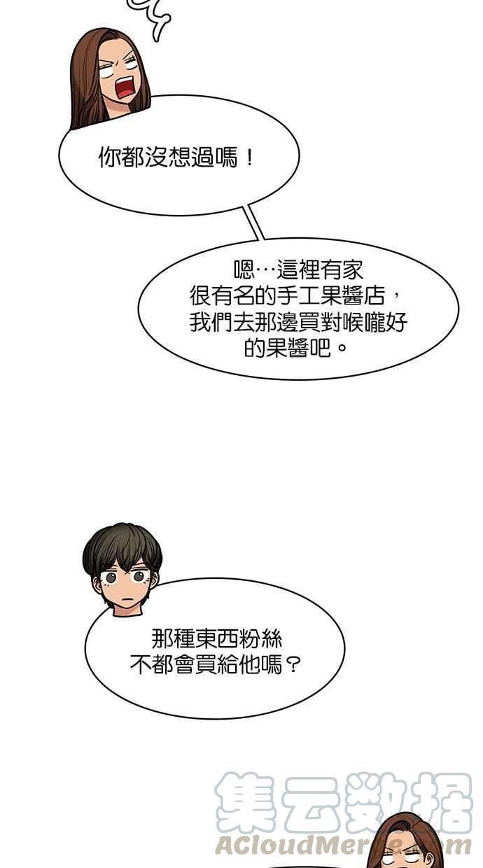 女神降临韩漫全集-第150话无删减无遮挡章节图片 
