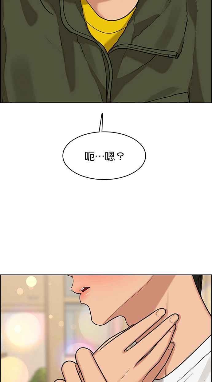 女神降临韩漫全集-第150话无删减无遮挡章节图片 