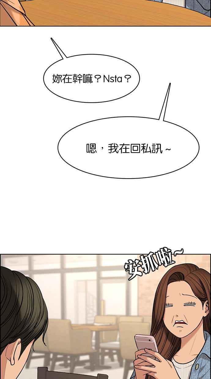 女神降临韩漫全集-第150话无删减无遮挡章节图片 