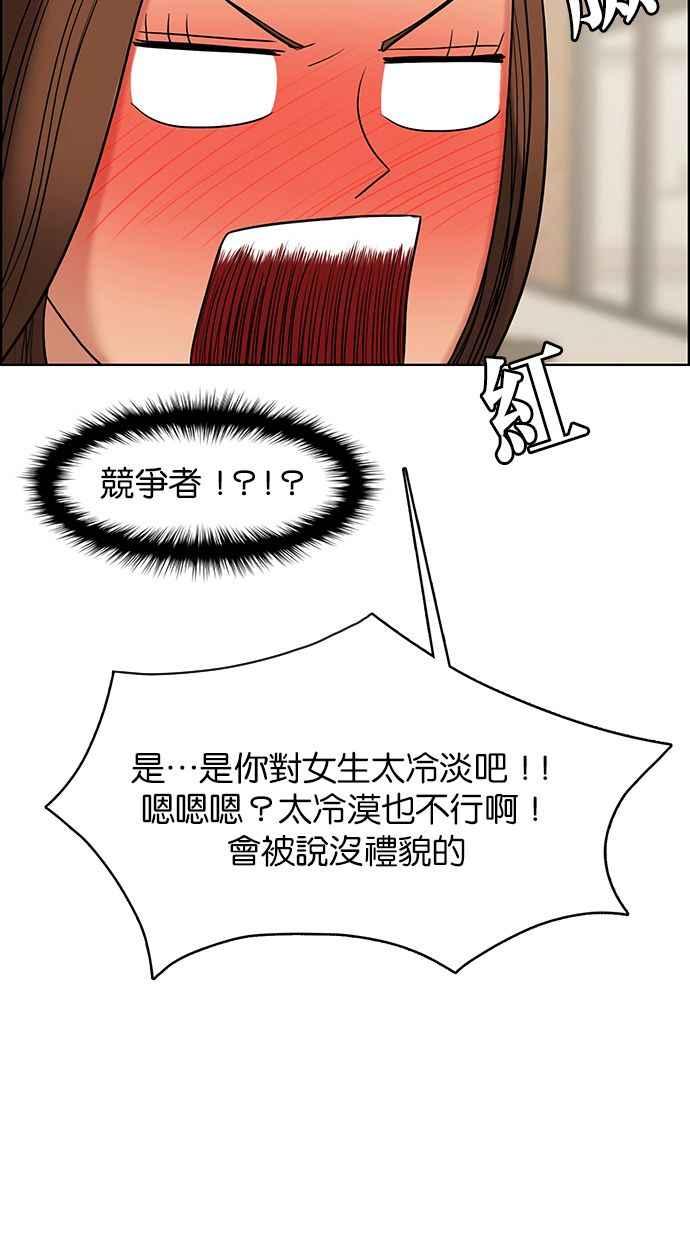女神降临韩漫全集-第150话无删减无遮挡章节图片 