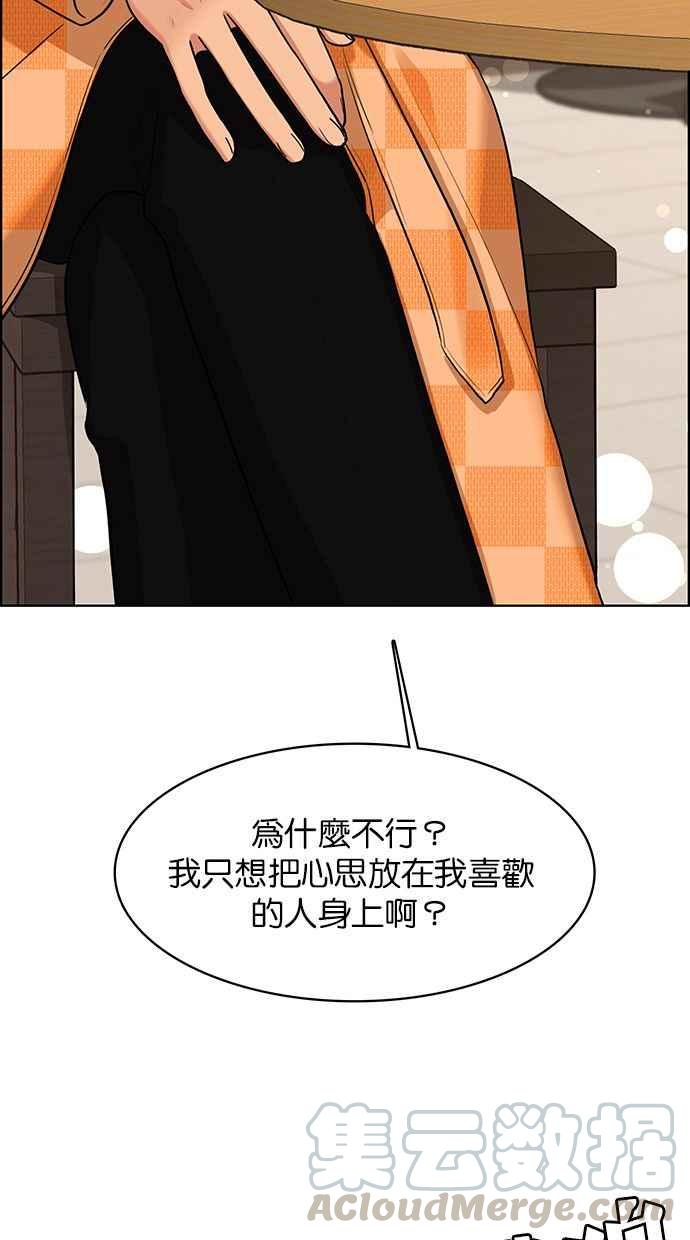 女神降临韩漫全集-第150话无删减无遮挡章节图片 