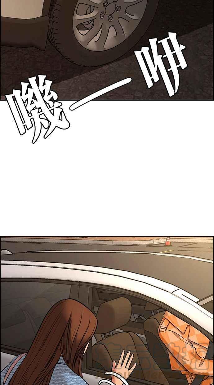 女神降临韩漫全集-第150话无删减无遮挡章节图片 