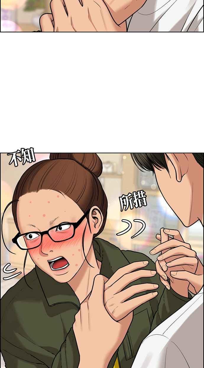 女神降临韩漫全集-第150话无删减无遮挡章节图片 