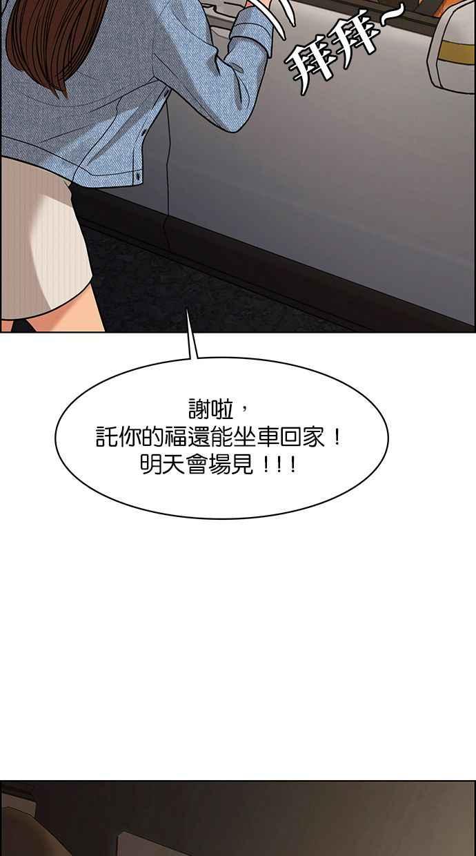 女神降临韩漫全集-第150话无删减无遮挡章节图片 