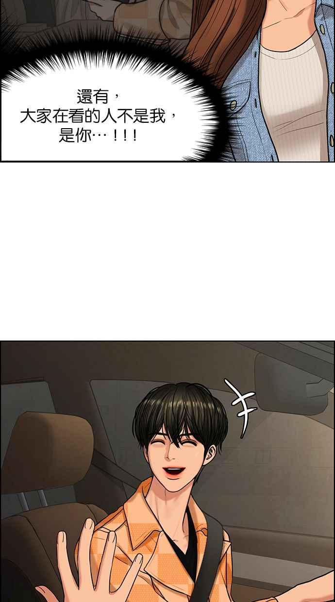女神降临韩漫全集-第150话无删减无遮挡章节图片 