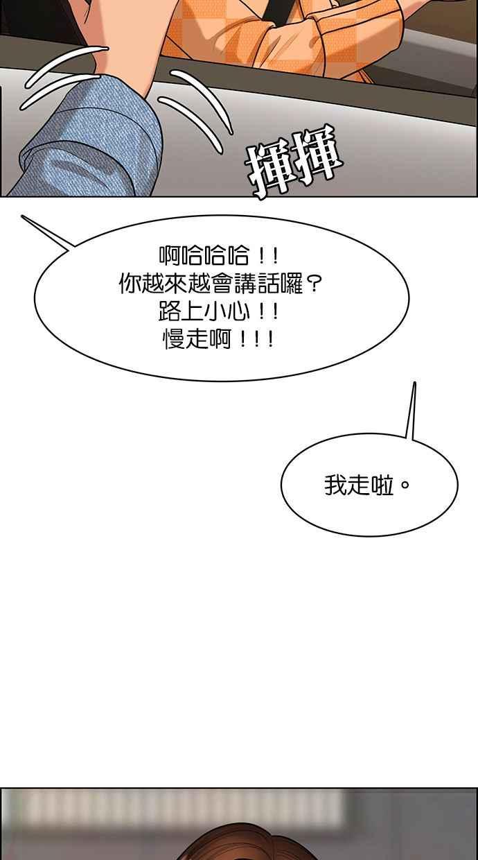 女神降临韩漫全集-第150话无删减无遮挡章节图片 