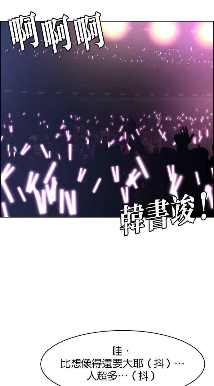 女神降临韩漫全集-第150话无删减无遮挡章节图片 